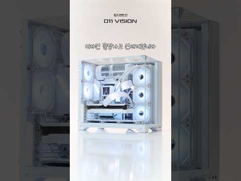 올해 젤 잘 산 아이템 1위 🥇 LIAN LI VISION 화이트 #리안리 #비전 #4070TiSuper #영이네컴퓨터 #실구매후기 #조립PC추천