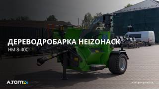 신품 목재 파쇄기 Heizohack HM 8-400 | 이미지 4 - Agroline