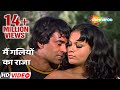 मैं गलियो का राजा Mai Galiyon Ka Raja Dharam Veer Dharmendra Zeenat Aman