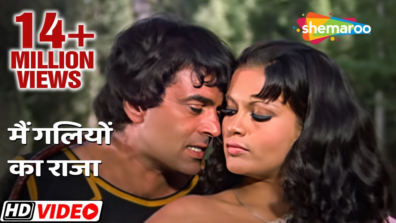 Arey Maine Tujhko Chaha (Mai Galiyo Ka Raja, Tu Mahalo Ki Rani) Lyrics | Dharam Veer | Mohammed Rafi | Laxmikant Pyarelal
