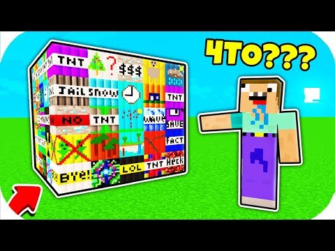 ЭТО 50 НОВЫХ ТНТ НУБ ЗАТРОЛЛЕН НЕВИДИМЫМ ПРО НУБИКОМ В МАЙНКРАФТ ! 100% ТРОЛЛИНГ НУБА НЕВИДИМКОЙ