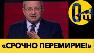 «ЭТО БЕССМЫСЛЕННАЯ ВОЙНА!!!»