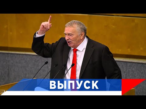 Жириновский: Россия всегда в центре!
