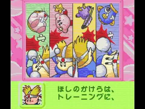 "Kirby no KiraKira Kids" Music : 16 - Intro 2