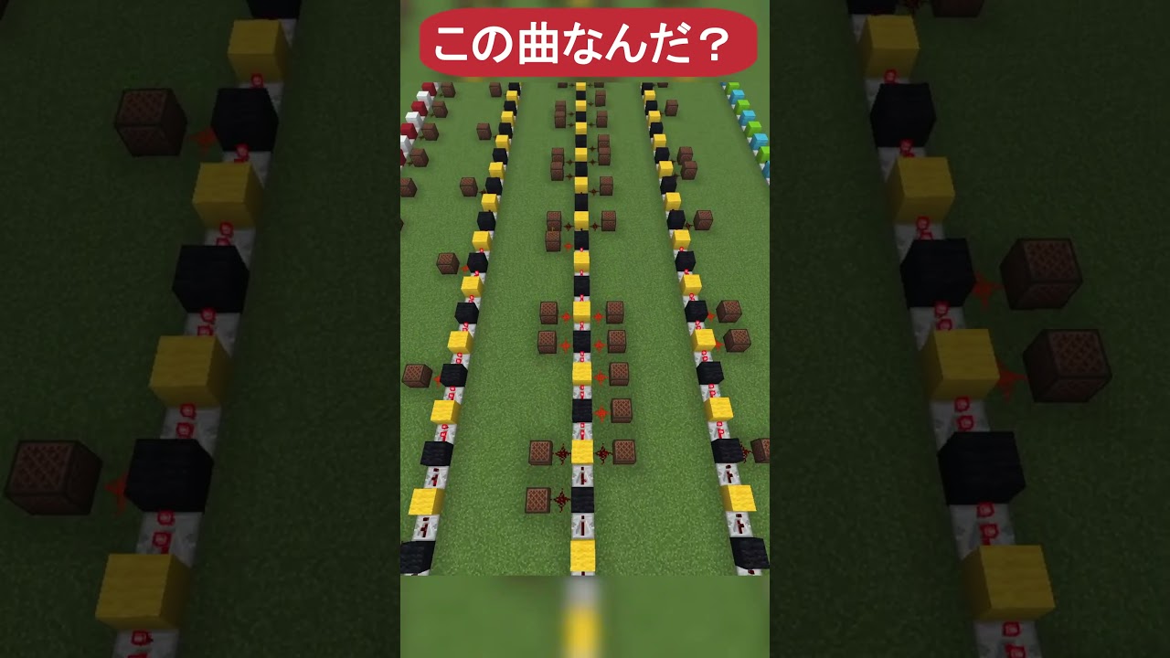 【マイクラ】この曲分かったら天才!何の曲でしょう?#shorts