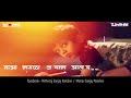 Jau De Na Va Nal Marathi Movie