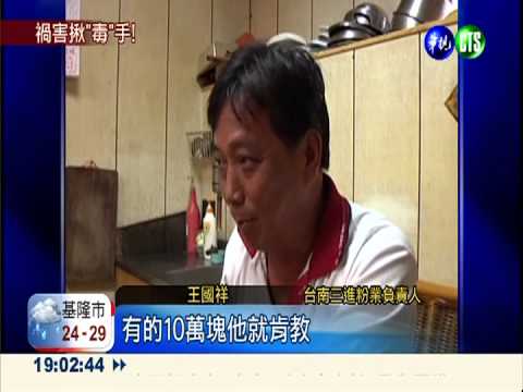 退休"王老師" 百萬教製毒澱粉?!