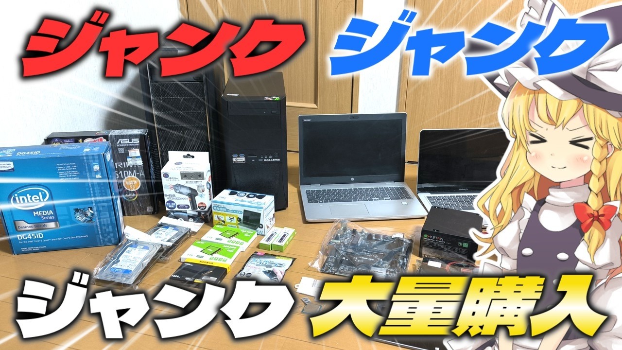 【買い物買い物買い物】3000円のガレリアを買ったり、1100円のMacBookProを買ったり、一時噂になったゲオのPS5用M.2を買ったり、550円で売ってたグラボでベンチ最高判定を目指す動画