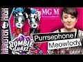 Пурсефона и Мяулодия Purrsephone and Meowlody Zombie Shake ...