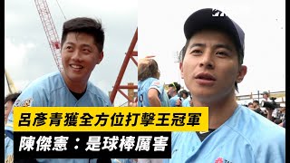 [閒聊] 陳傑憲：深藏功與名