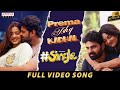 Prema Ishq Kadhal Full Video Song Single Sree Vishnu Ketika Sharma Ivana Caarthick Raju