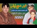 Pakhtunkhwa Tarana | Mahmood Khan Achakzai Bande Khasta Tarana | Mohammad Shafi Esar New Song
