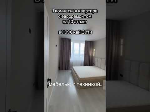 Продажа однокомнатной квартиры с евроремонтом ЖК Скай Сити Варненская Одесса