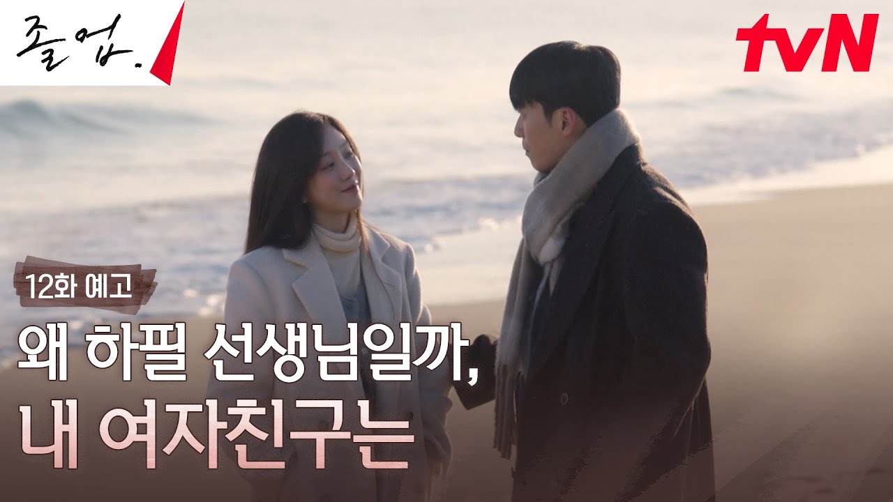 《愛情畢業班》分集劇情-第9~12集,李俊皓默默陪伴在徐慧真身邊,安慰她那疲憊的心 《愛情畢業班》分集劇情-第9~12集,李俊皓默默陪伴在徐慧真身邊,安慰她那疲憊的心