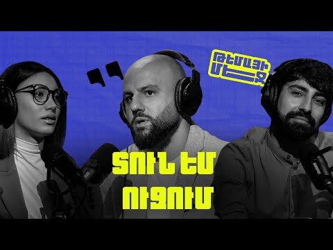 Տներ, եկամտահարկ, ավարտական․․․ անշարժ գույքի բումը Հայաստանում | Արսեն Ավետիսյան