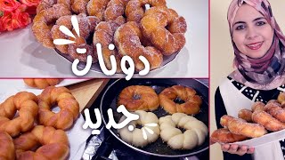 عندك بيضه🥚 وكوب حليب🥛 هنعمل دونات جديد لأحلي فطار 🥰🙈مطبخ ساسي