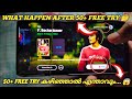 50+ FREE TRY കഴിഞ്ഞാൽ EPIC BECKENBAUER PACK പോകുമോ 🤔 WHAT WILL HAPPEN AFTER 50+ FREE #sho
