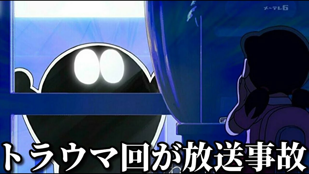 Download ドラえもんの伝説のトラウマ回ラン Download ドラえもんの伝説のトラウマ回ラン