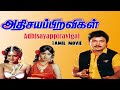 Athisaya Piravigal 1982 Prabhu Karthi Radha Tamil Super Hit Full Movie