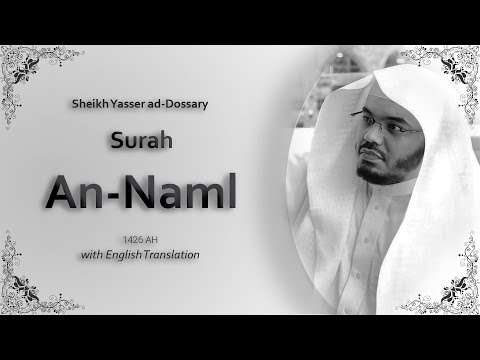 An Naml | سورة النمل | Sheikh Yasser al Dosari | English Translation | الشيخ ياسر الدوسري