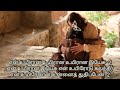 En Uyirana Yesu என் உயிரான இயேச