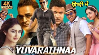Yuvarathnaa Full Movie 1080p Facts | Puneeth RajKumar | Sayyesha Saigal | Full Movie Facts & Review