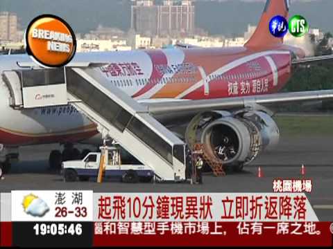 老鷹突擊客機 東方航空迫降桃機