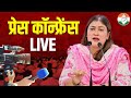 LIVE Congress Party Briefing By Dr Ragini Nayak At Congress Office 24 Akbar Road New Delhi