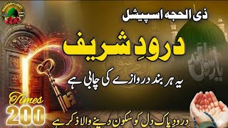Download lagu SALLALLAHU ALA MUHAMMAD ﷺ 200 Times | Beautiful Salawat Recitation | Original Voice & Editing  mp3