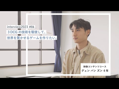 映像・コンテンツコース