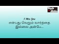 காதல் உணர்வு கவிதைகள் Love Feelings Kavithaigal Love Kavithaig