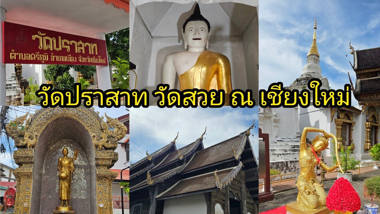 Wat Prasat (Si Phum)