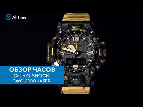 Обзор часов Casio G-SHOCK GWG-2000-1A5ER с хронографом. Японские наручные часы. AllTime