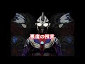 Ultraman Tiga EP 3 The Devil S Prophecy ENG SUB Full HD