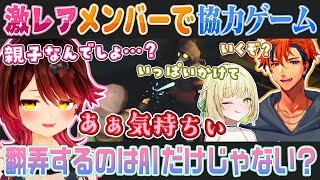 【MIMESIS】珍しいメンツでAI相手に大騒ぎ【ロボ子さん夕刻ロベル如月れん切り抜き】