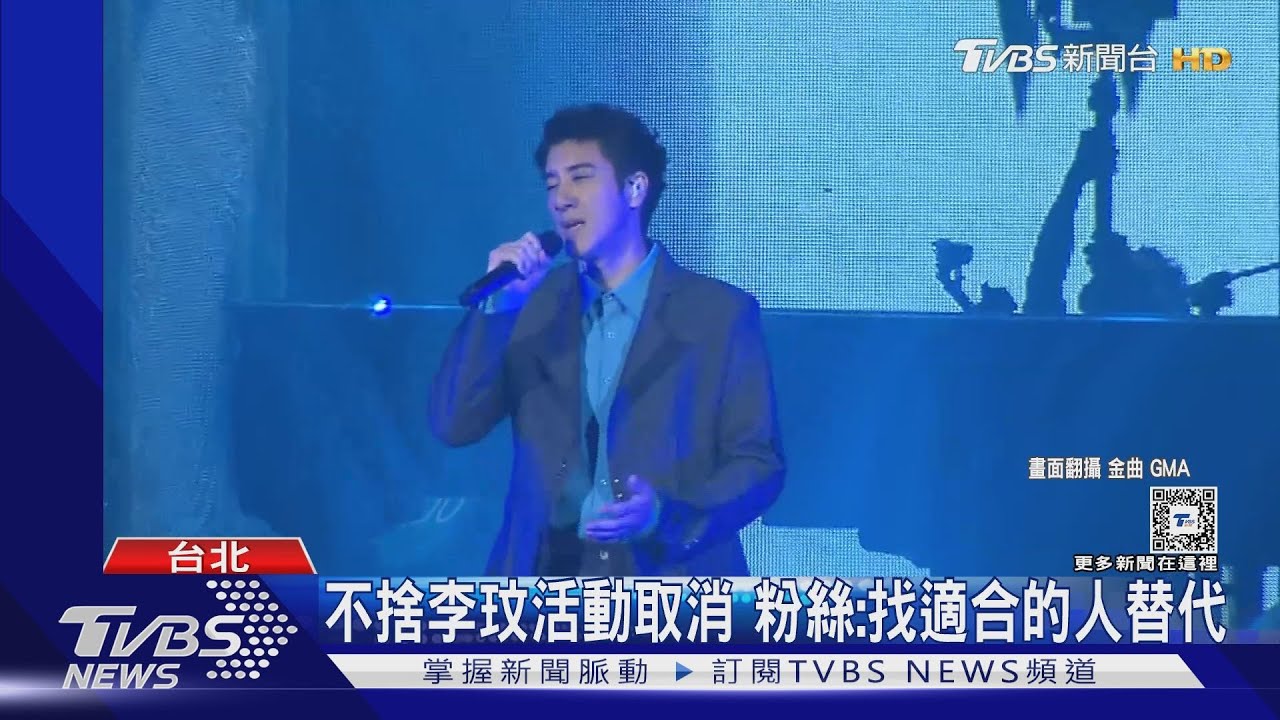 致敬李玟找錯人來唱？金曲獎爆爭議王力宏宣布請辭　李玟二姊回應了