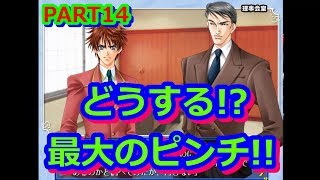 イケメンパラダイスな学園におっさんが潜入!BLゲーム「学園ヘヴンPC版」を実況! PART14(BLGame gakuen heaven #14-Let's play)