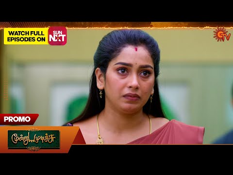 Next week in Moondru Mudichu - Promo | 08 Dec 2025 | Tamil Serial | Sun TV