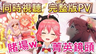 [問題] pekomiko現在是完全決裂嗎？