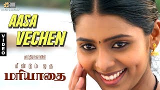 Meendum Oru Mariyadhai