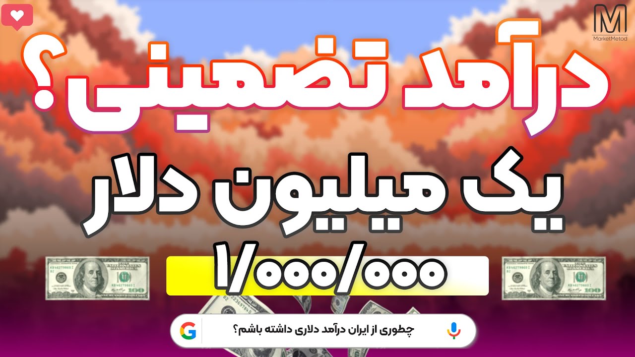 آموزش کسب درآمد دلاری از NFT؟ این اعداد واقعیه!
