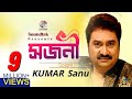 Kumar Sanu Sojoni সজনী Lyrical Video Soundtek