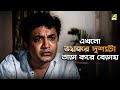 এখনো ভয়ঙ্কর দৃশ্যটা তাড়া করে বেড়া�