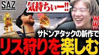 【醍醐味】20年の歴史を持つ新作神ゲーで楽しみ方を見つけるみっちーｗｗ【Sudden Attack Zero Point】