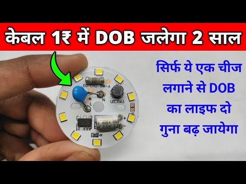 Alfa DOB LED Protection #shorts