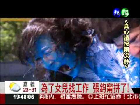 畢業即失業! 張鈞甯到處碰壁!