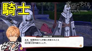 こいつらは前作のアイツとは違うんだよな【亰都ザナドゥ 桜花幻舞】初見プレイ#72