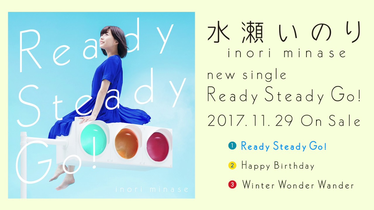 Ready Steady Go! | 水瀬いのり OFFICIAL WEB SITE Ready Steady Go! | 水瀬いのり OFFICIAL WEB SITE