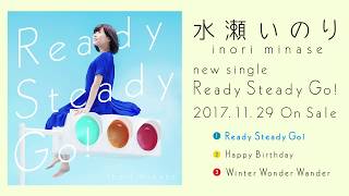 水瀬いのり『Ready Steady Go!』全曲試聴動画