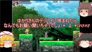 [ゆっくり実況]下手っぴ霊夢が異変を解決しに行きましたｗ[ゲンソウキョウの謎]その1